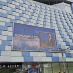 Реклама на албума „Спомен в Излишък“ на Гама грейна върху фасадата на LARGO MALL в Благоевград