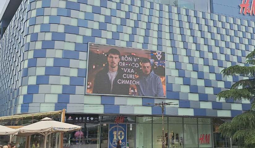 Реклама на албума „Спомен в Излишък“ на Гама грейна върху фасадата на LARGO MALL в Благоевград