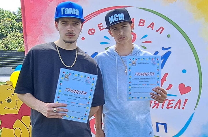 Гама и брат му MCM