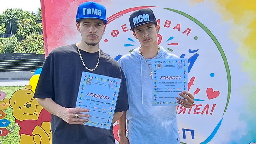 Гама и брат му MCM