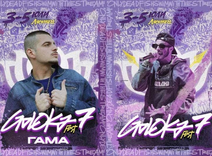 Goloka Fest 7 Gama