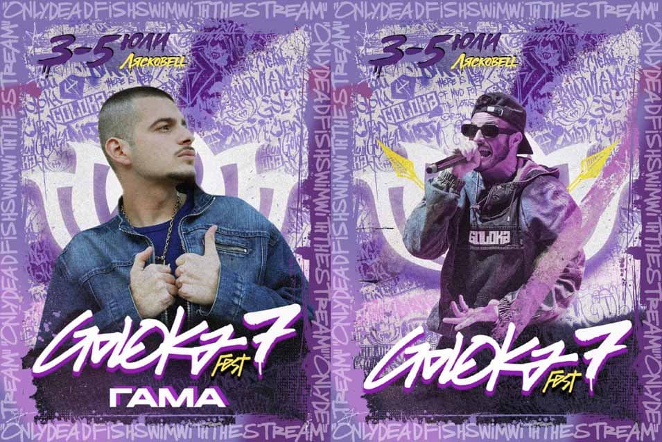 Goloka Fest 7 Gama